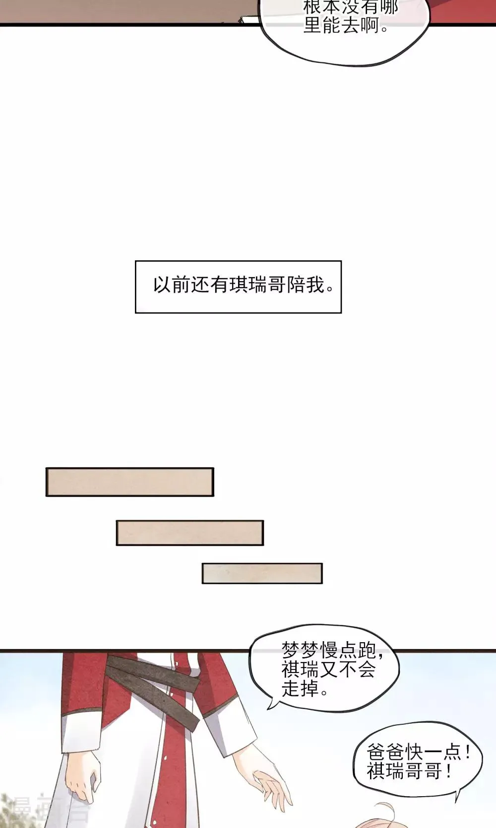 第36话 我爱工作 第7页
