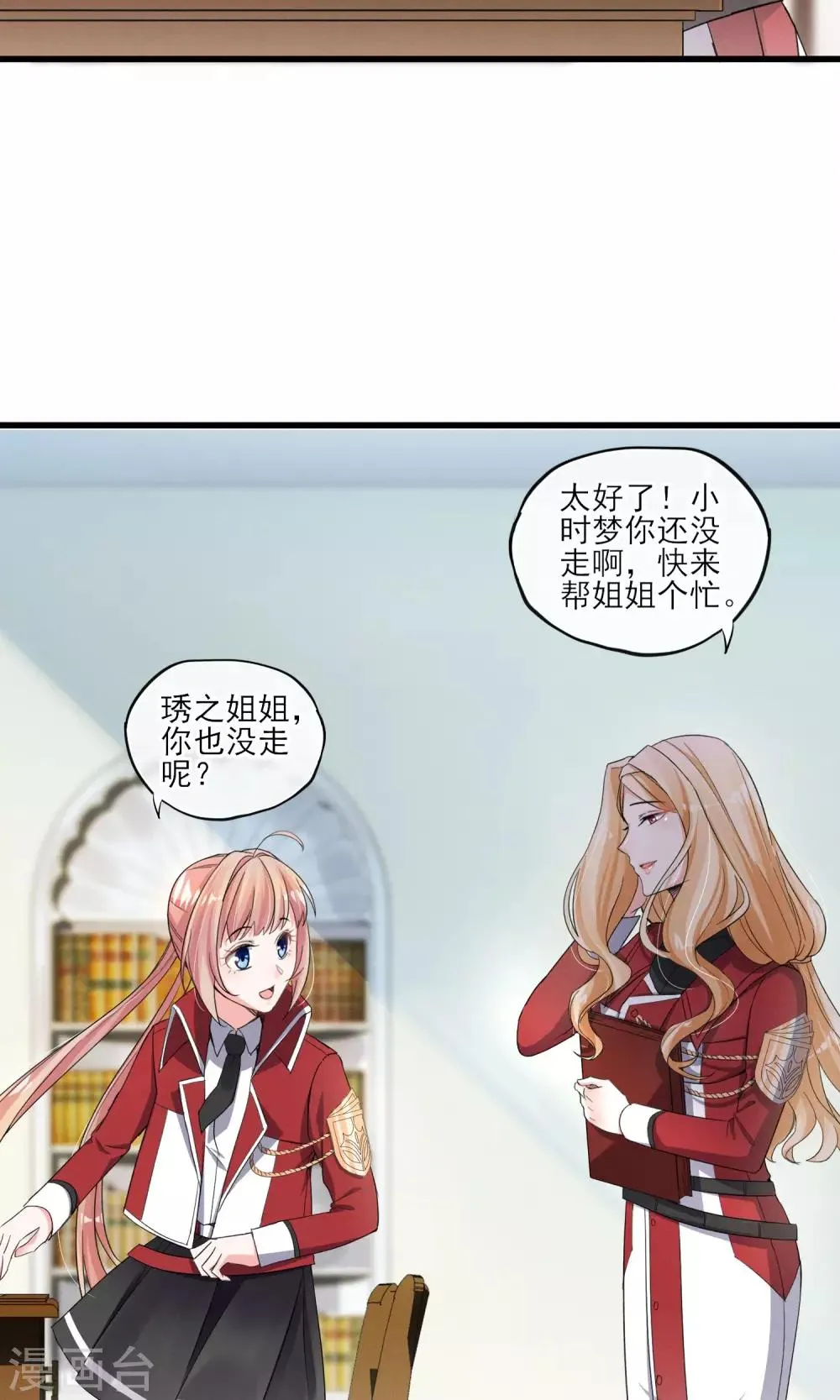第36话 我爱工作 第13页