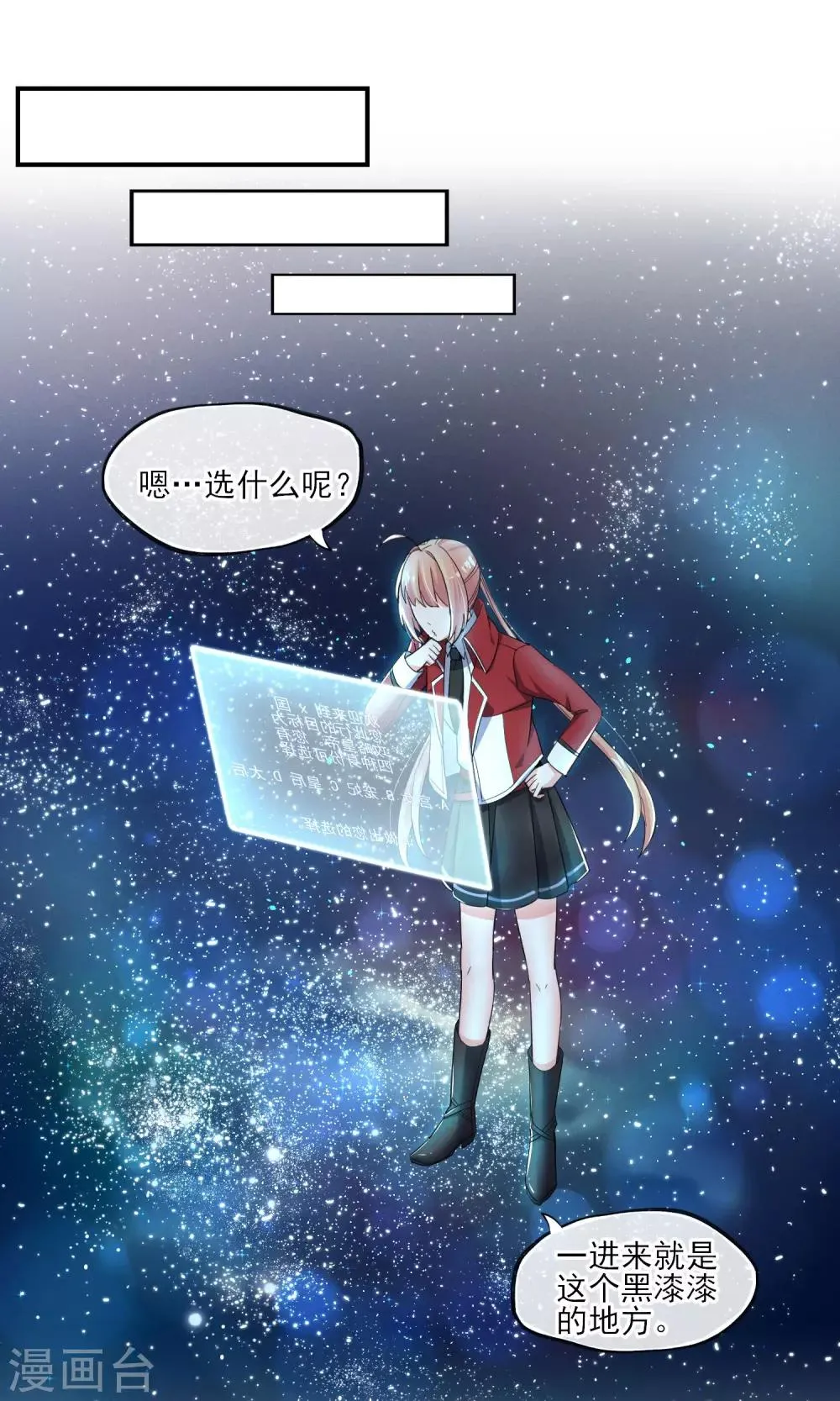 第36话 我爱工作 第20页