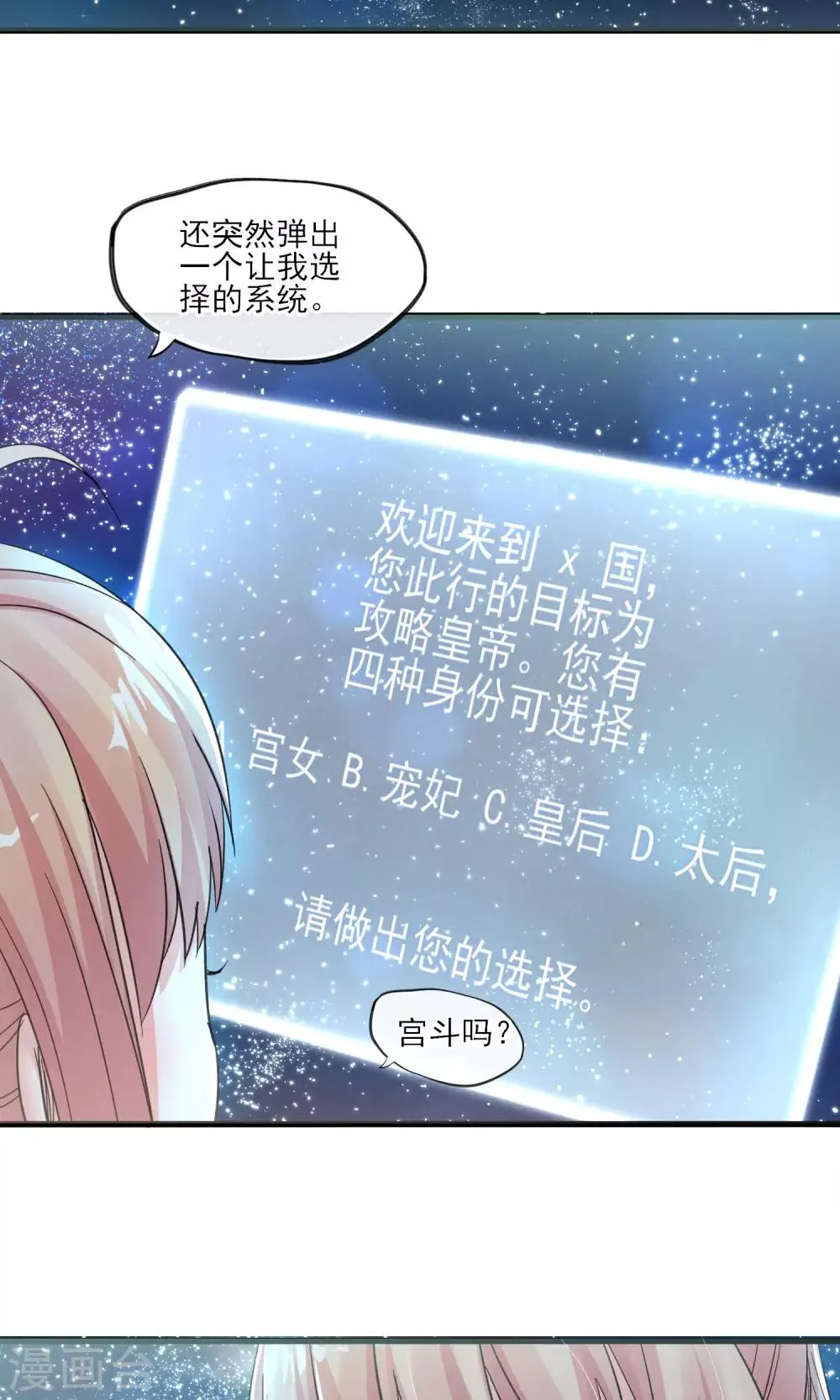 第36话 我爱工作 第21页