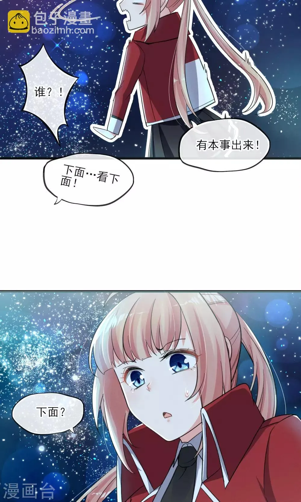 第36话 我爱工作 第23页