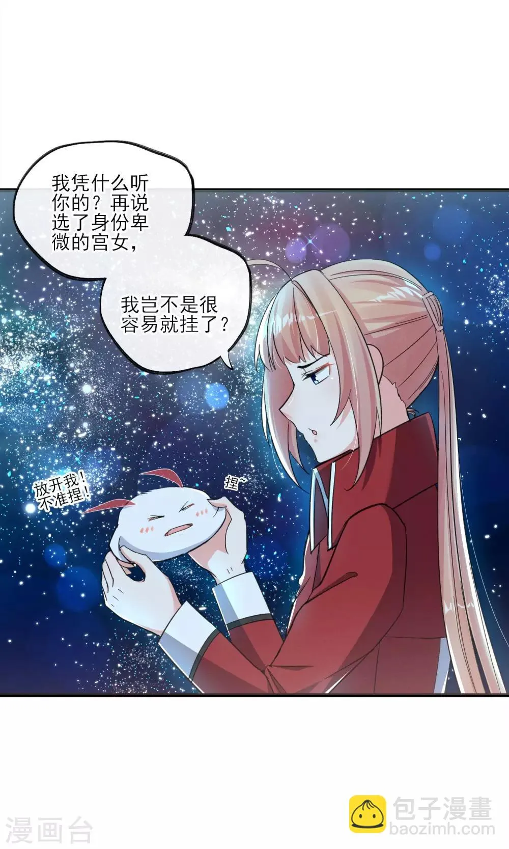 第36话 我爱工作 第25页