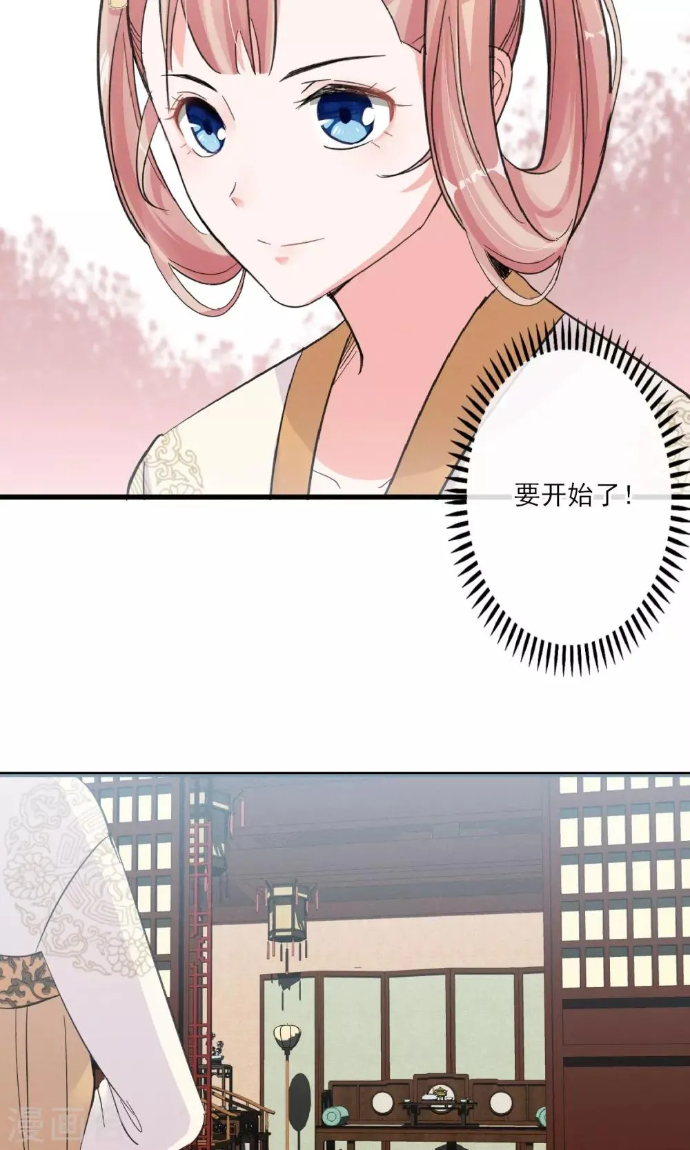 第36话 我爱工作 第31页