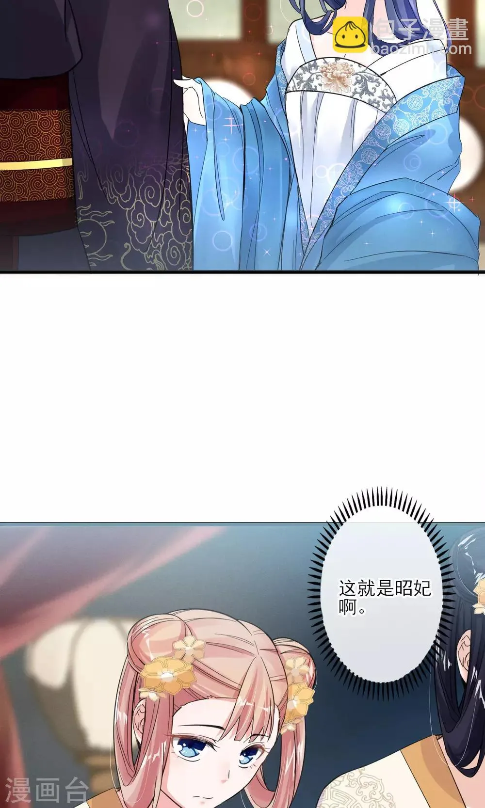 第36话 我爱工作 第33页