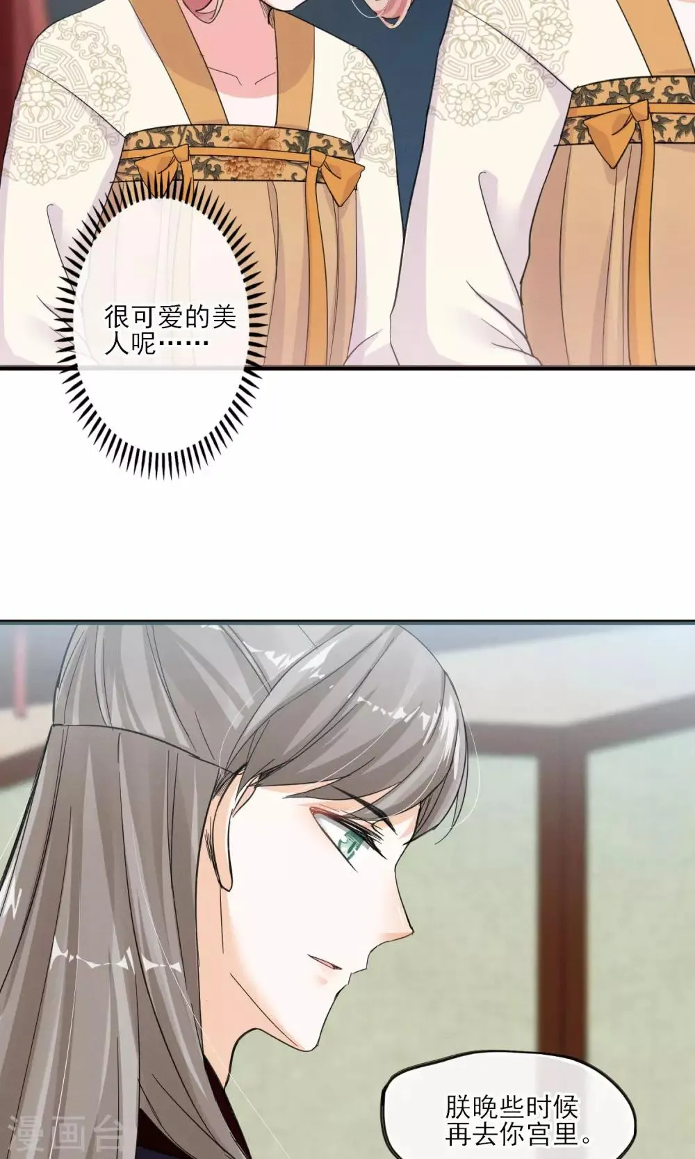 第36话 我爱工作 第34页