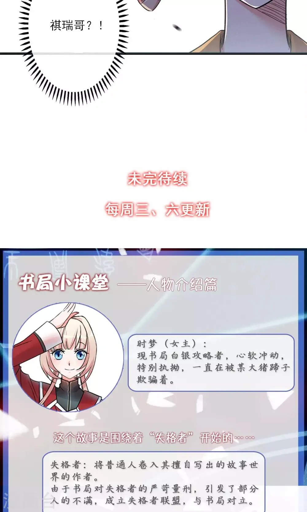 第36话 我爱工作 第36页