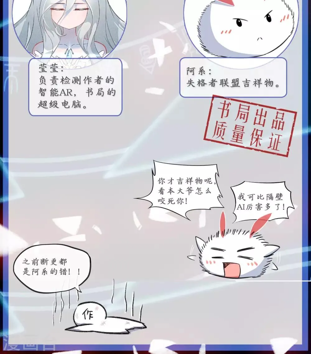 第36话 我爱工作 第38页