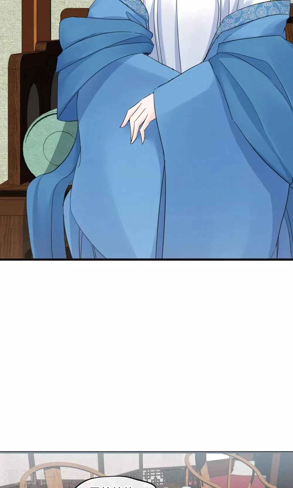 第37话 饶了奴婢吧！ 第14页