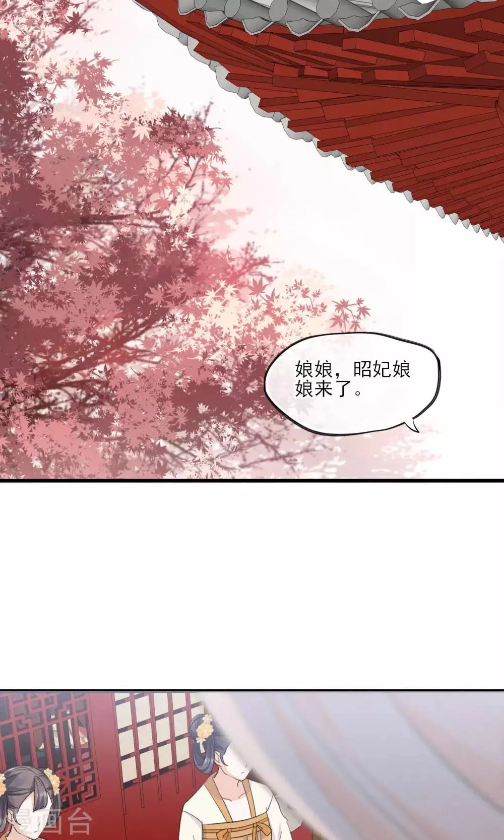 第37话 饶了奴婢吧！ 第27页