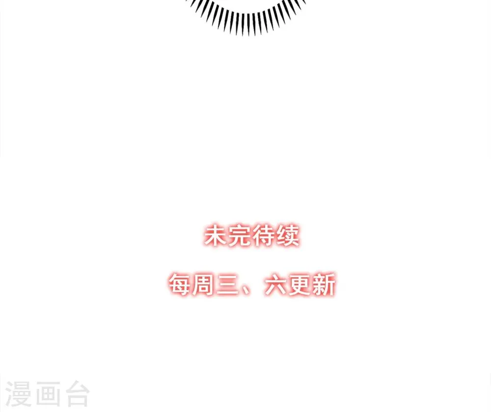 第37话 饶了奴婢吧！ 第32页