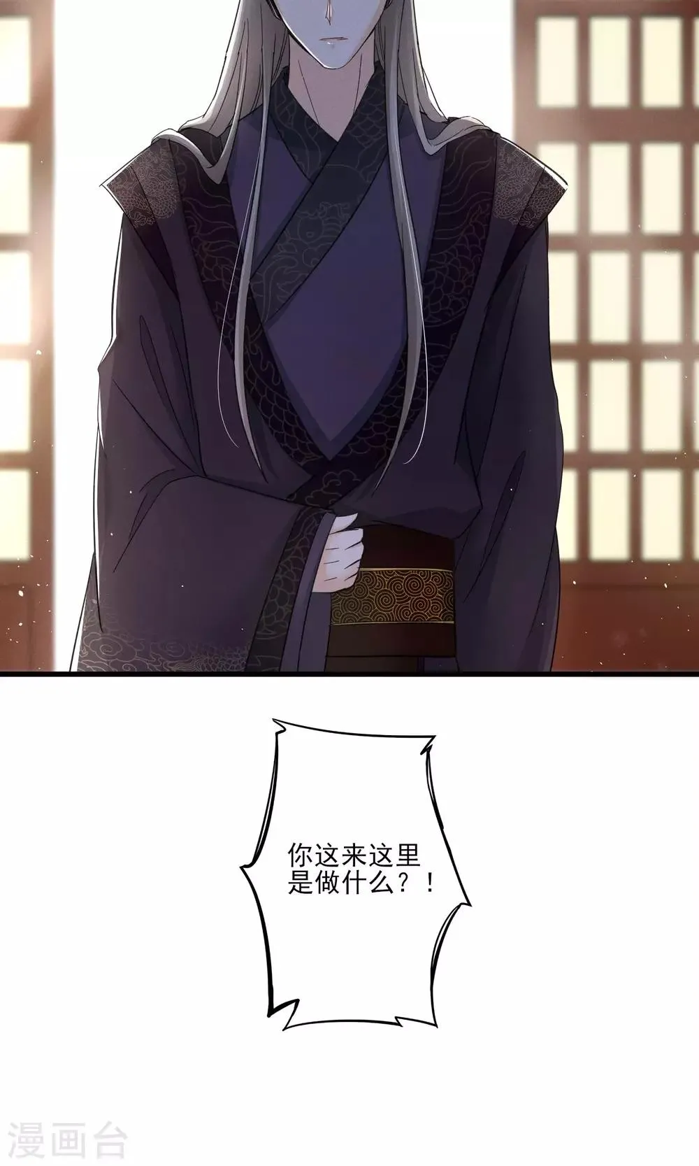 第38话 宫斗谁不会啊 第31页