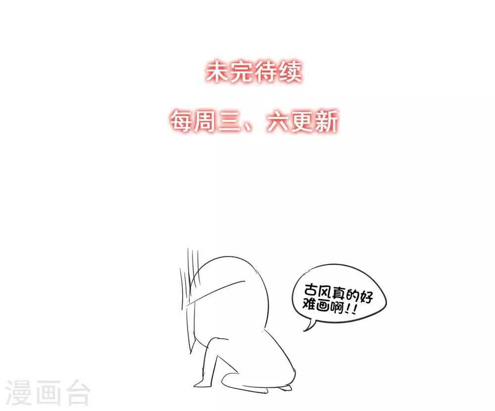 第38话 宫斗谁不会啊 第32页