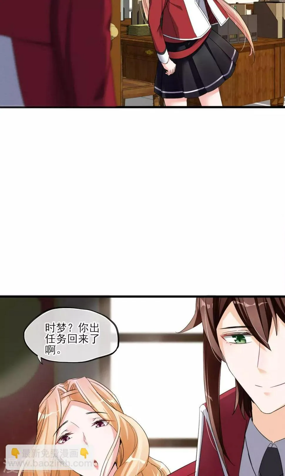 第40话 可记得那个校园的少女 第7页