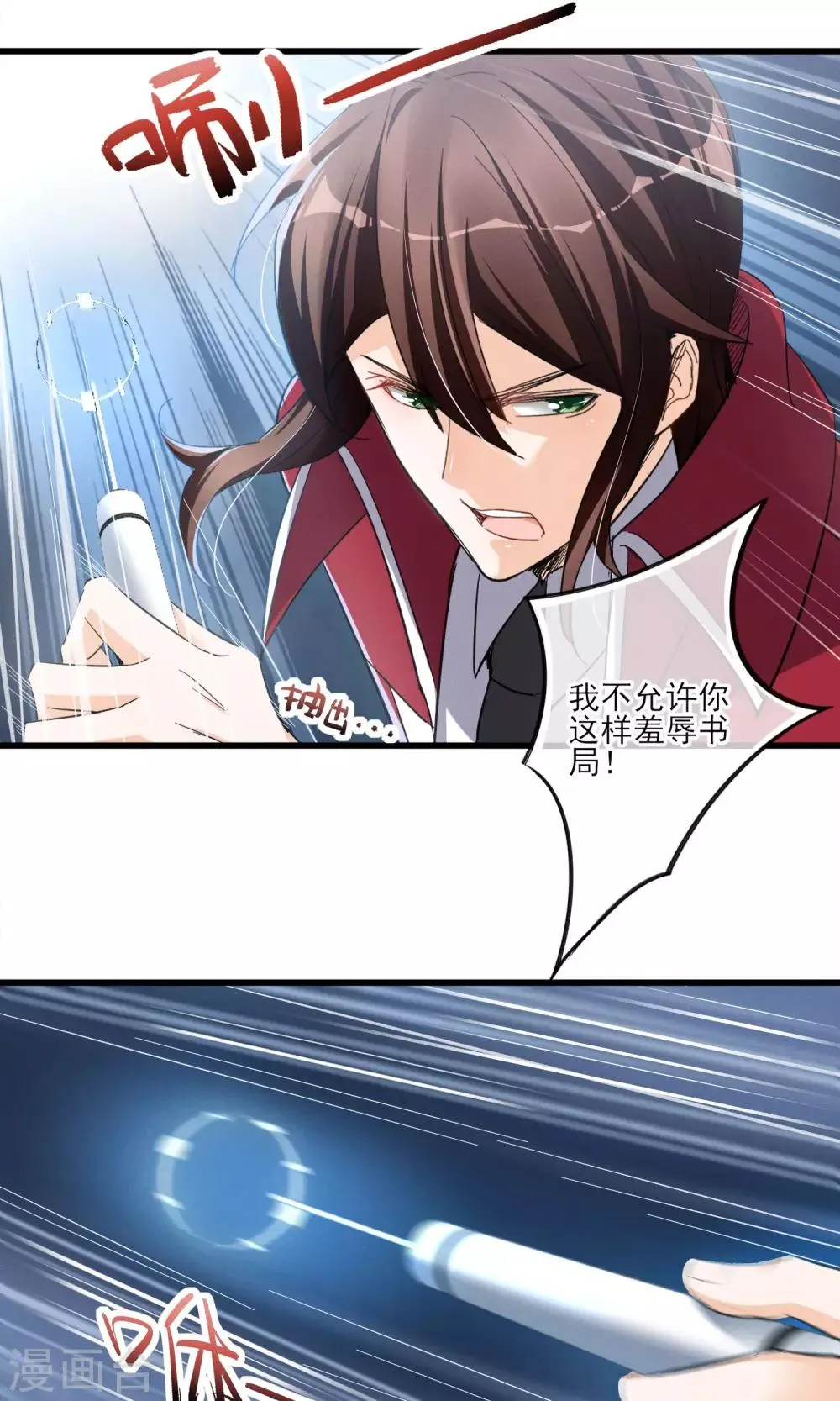 第40话 可记得那个校园的少女 第19页