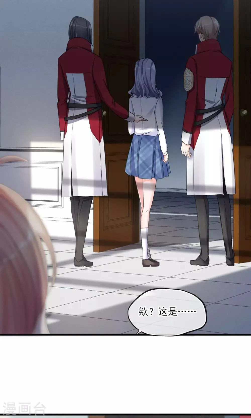 第40话 可记得那个校园的少女 第22页