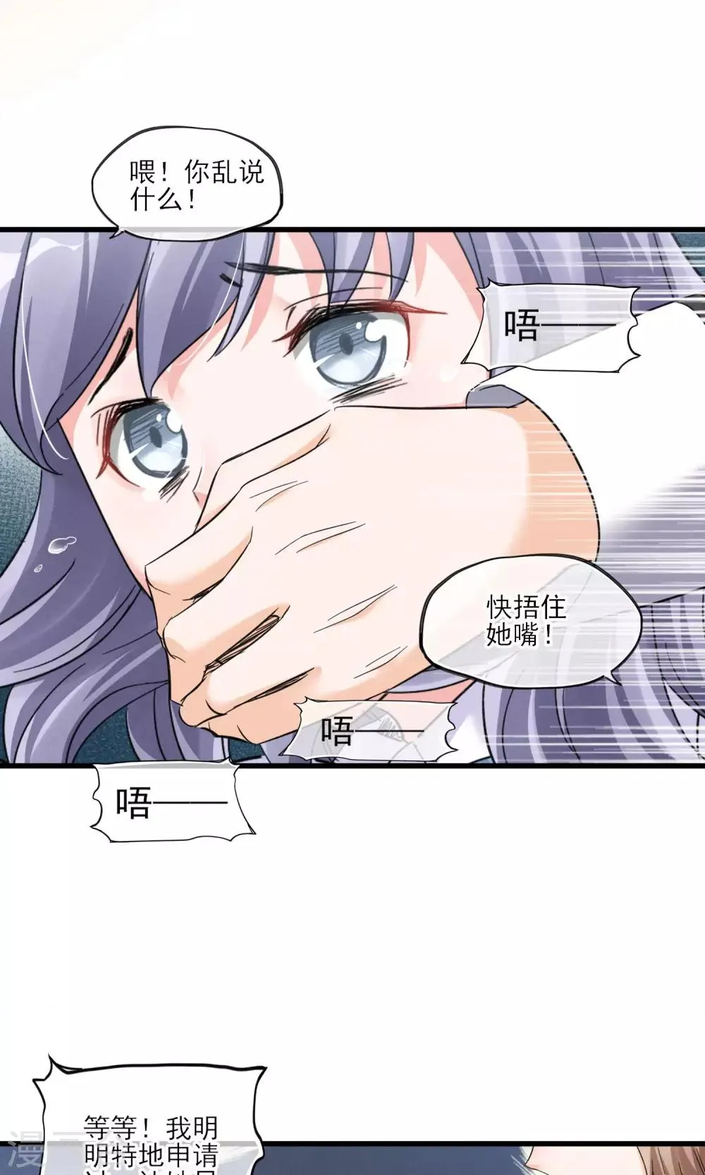 第40话 可记得那个校园的少女 第26页