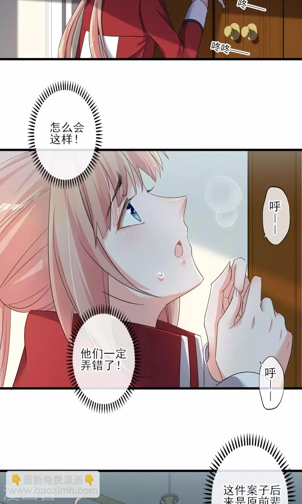 第40话 可记得那个校园的少女 第29页