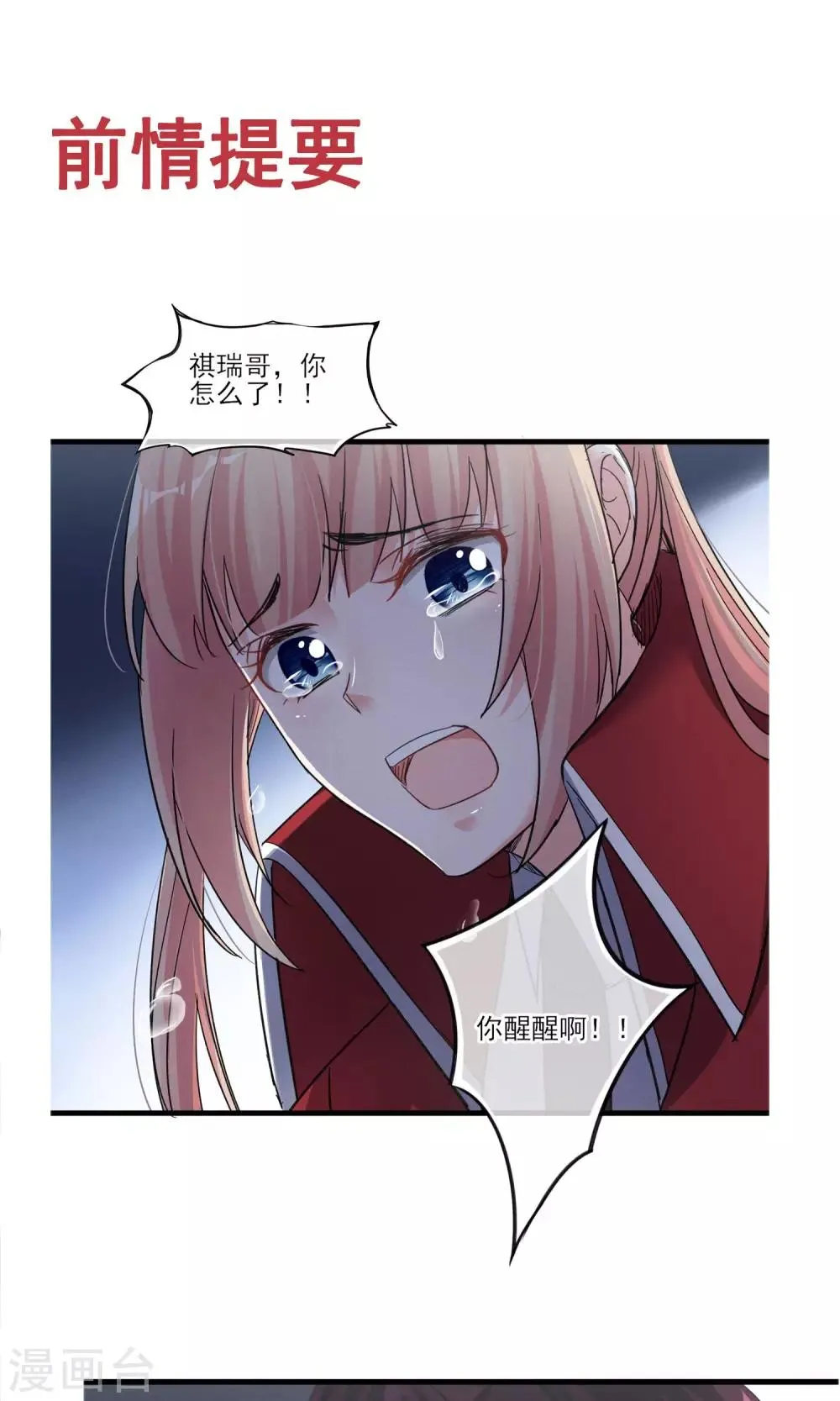 第42话 离开 第1页