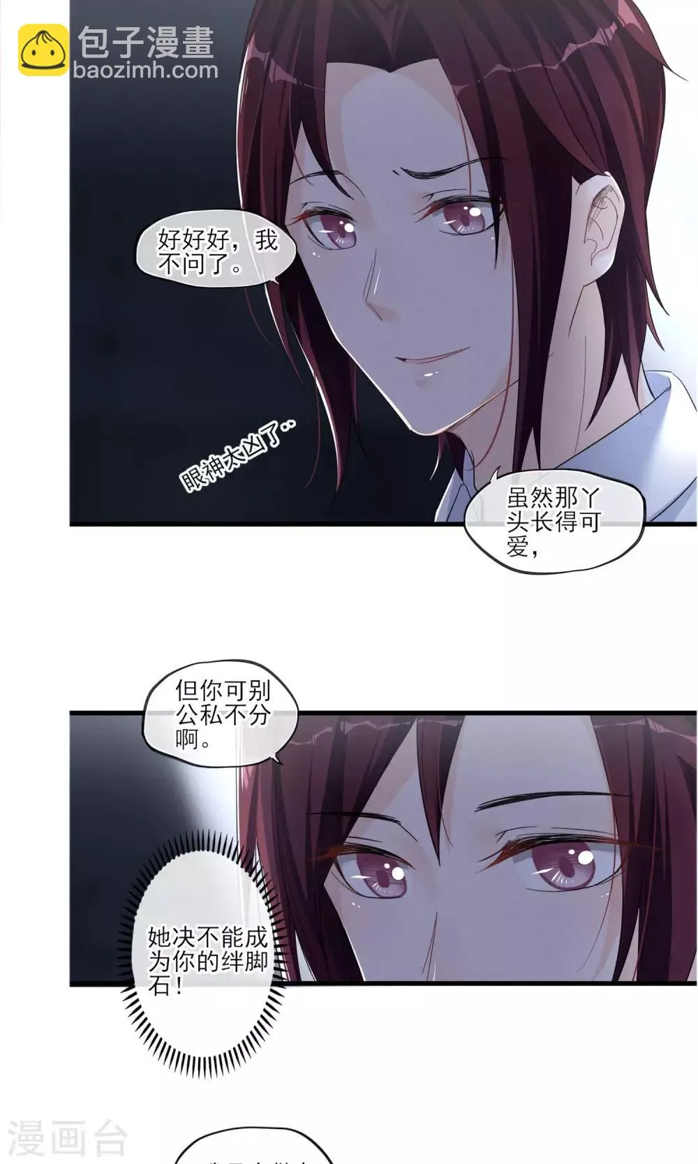 第42话 离开 第2页
