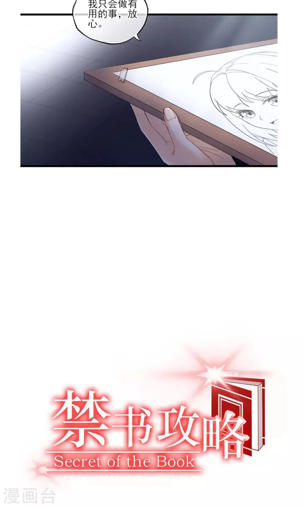 第42话 离开 第3页