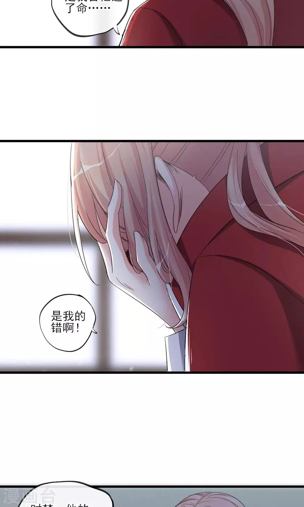 第42话 离开 第8页