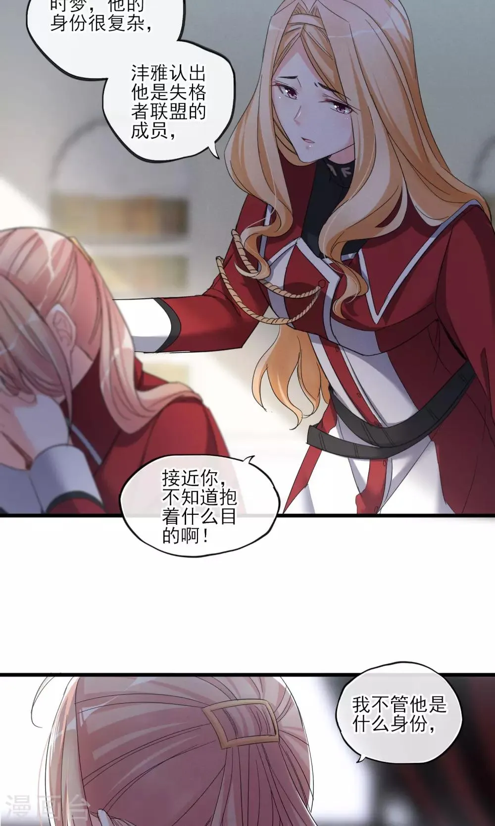 第42话 离开 第9页