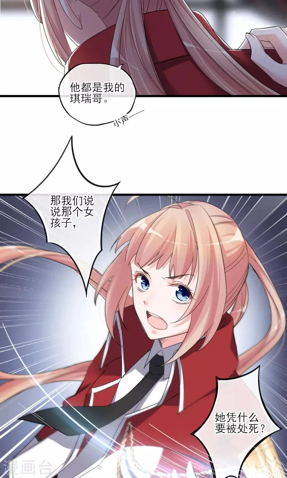 第42话 离开 第10页