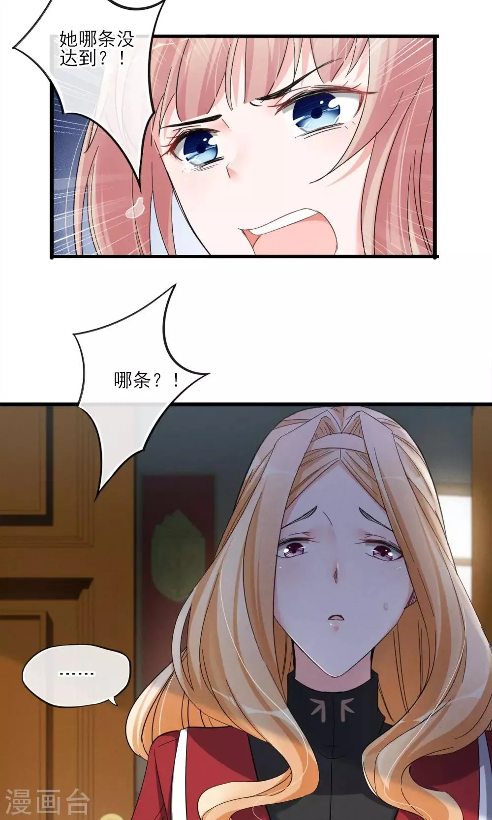 第42话 离开 第12页