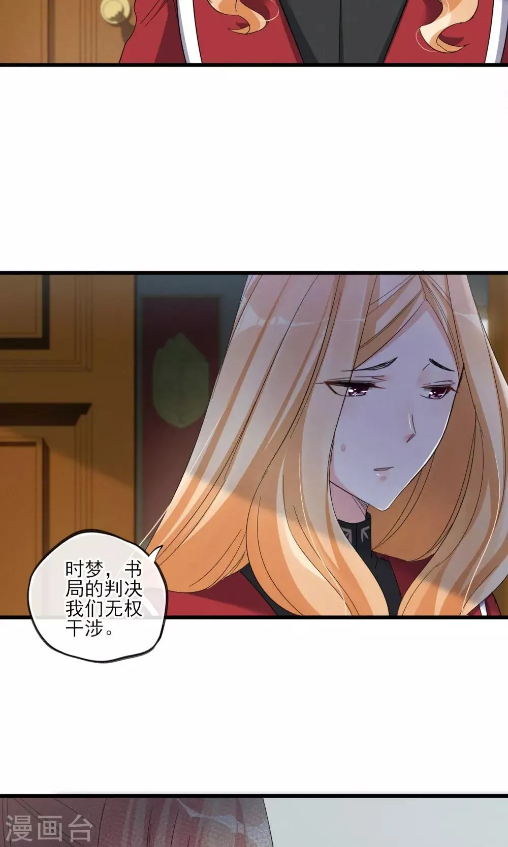 第42话 离开 第13页