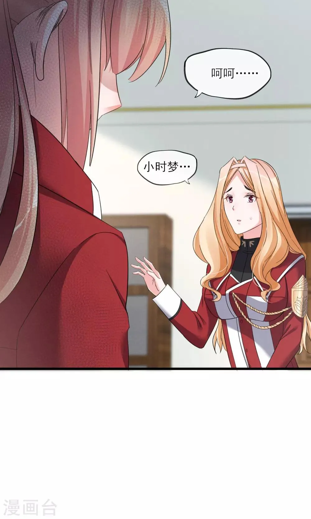 第42话 离开 第14页
