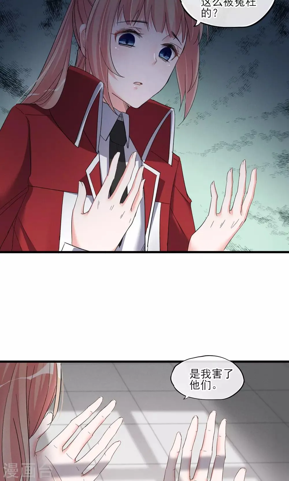 第42话 离开 第16页