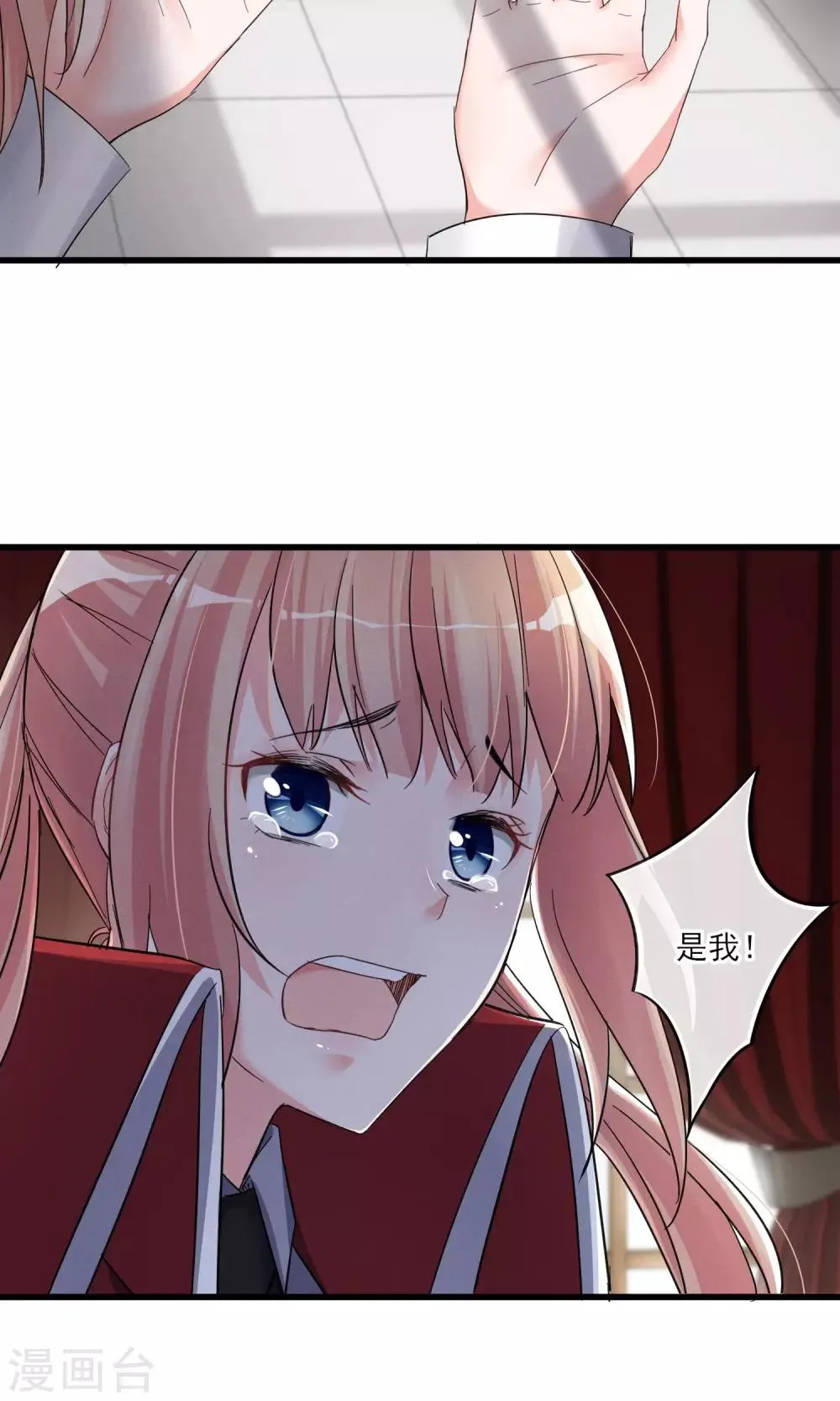 第42话 离开 第17页