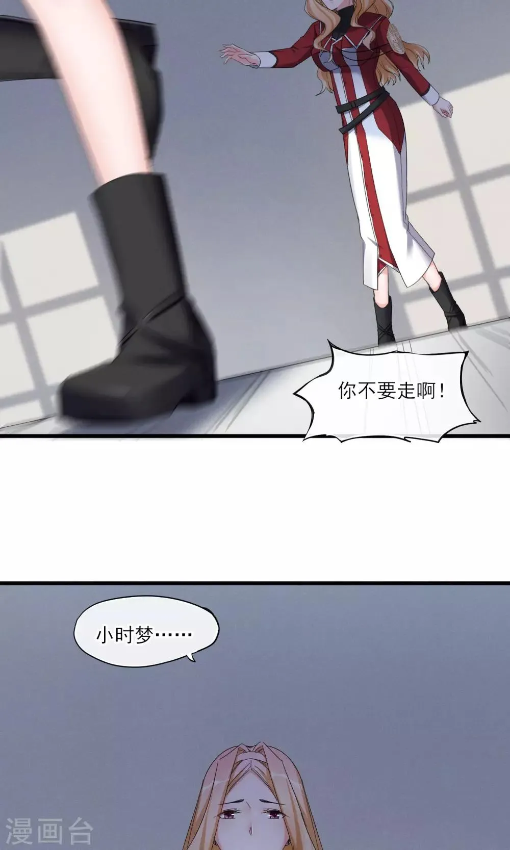 第42话 离开 第19页
