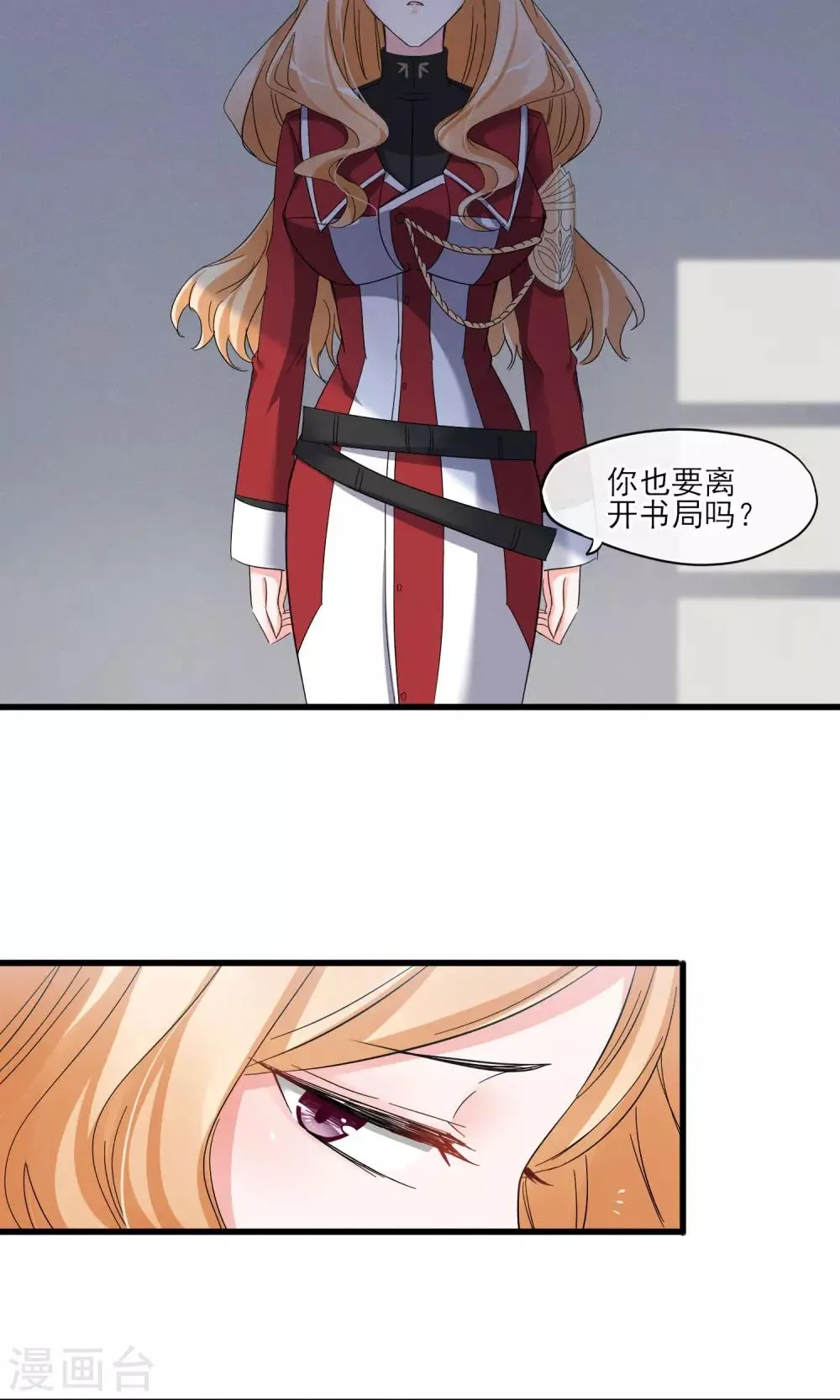 第42话 离开 第20页