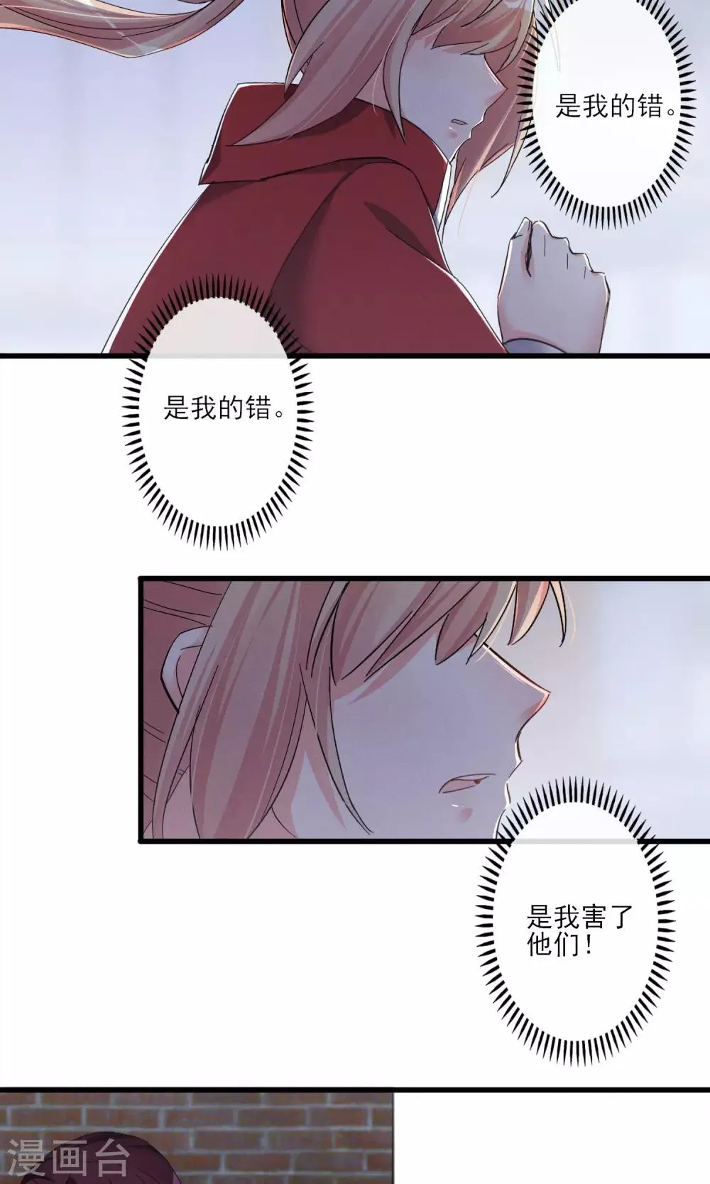 第42话 离开 第24页