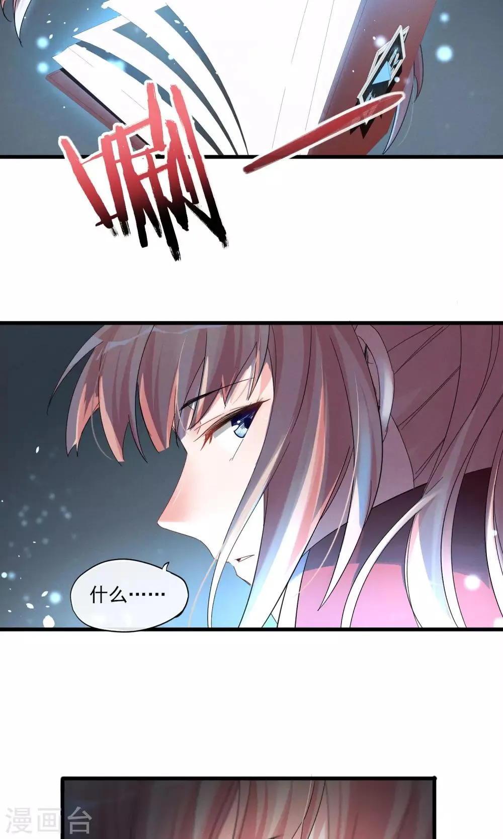 第42话 离开 第27页