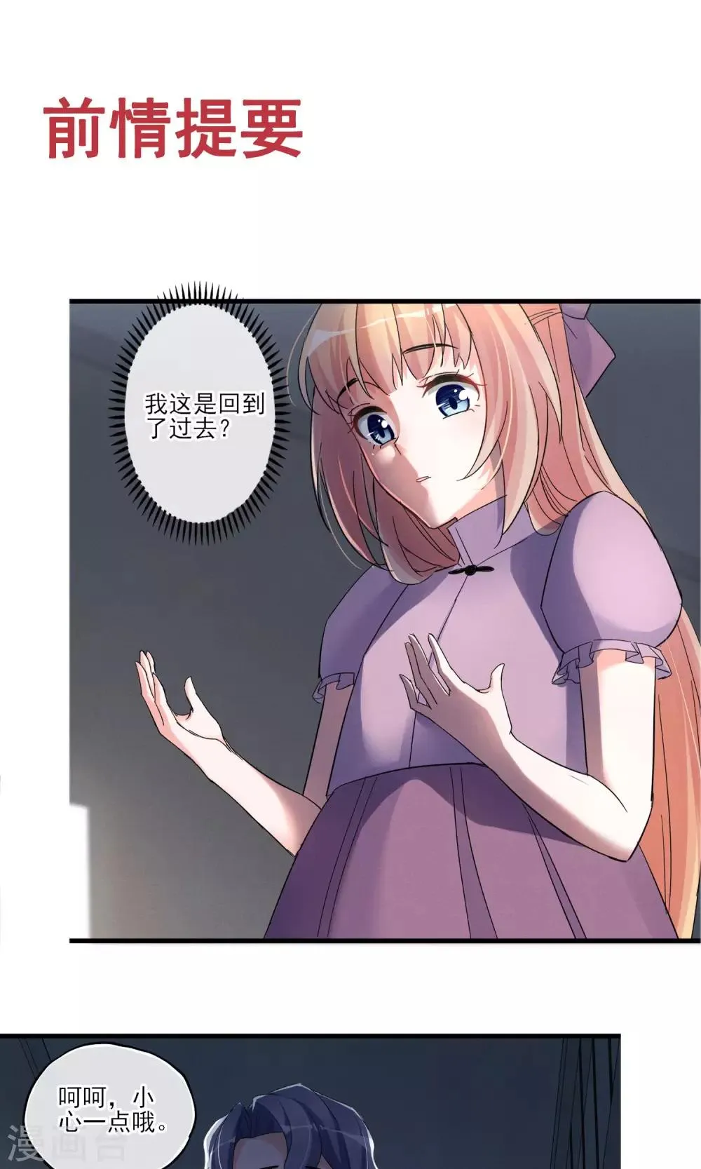 第44话 火灾 第1页