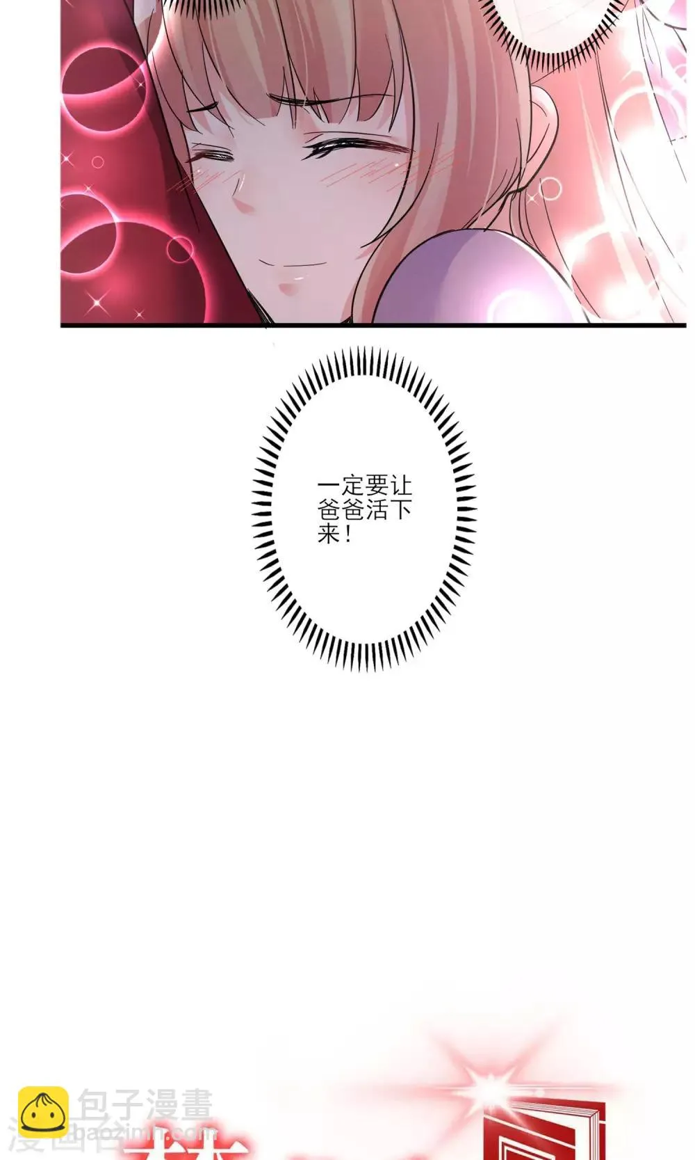 第44话 火灾 第3页