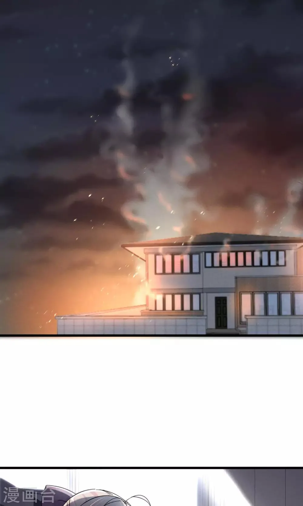 第44话 火灾 第5页