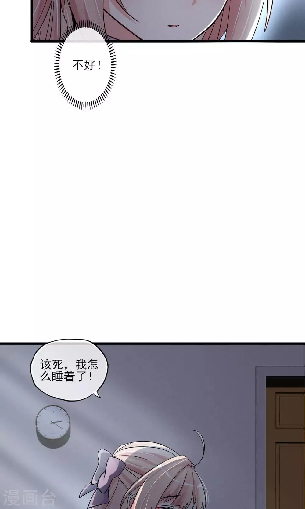 第44话 火灾 第7页