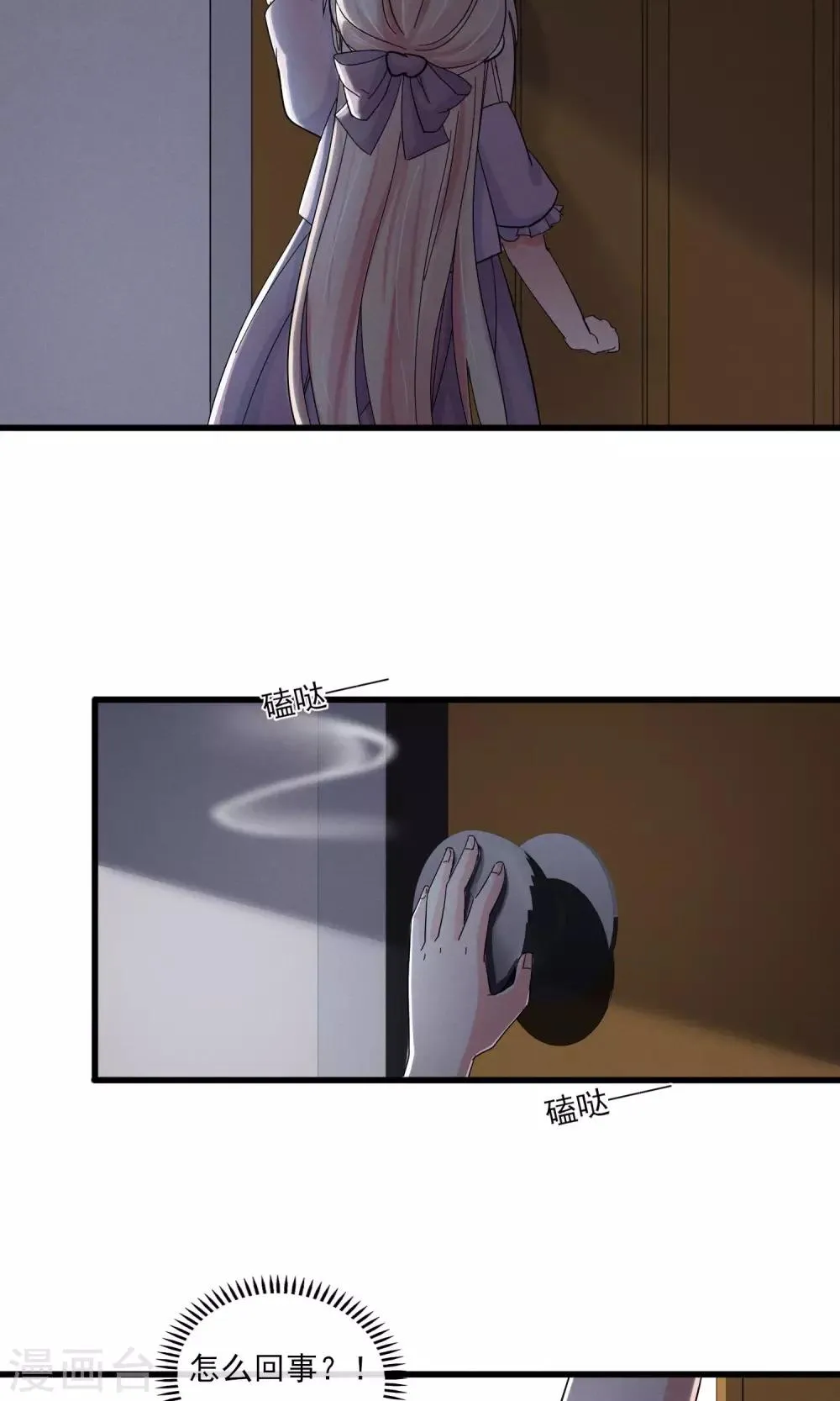 第44话 火灾 第12页