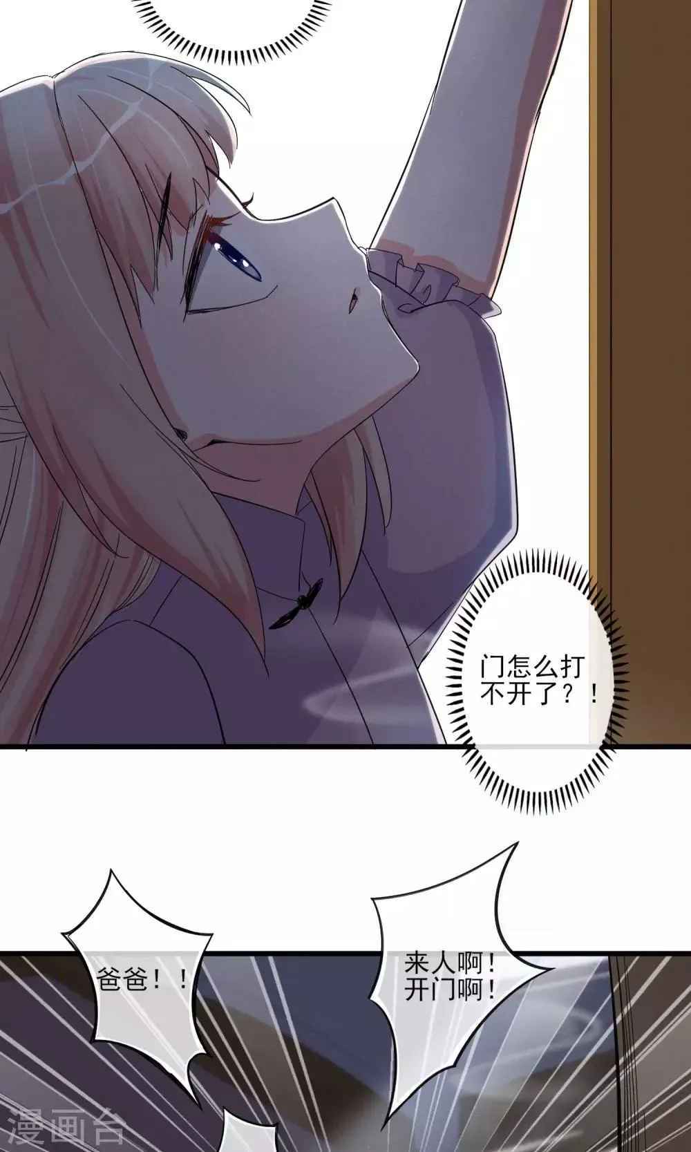 第44话 火灾 第13页