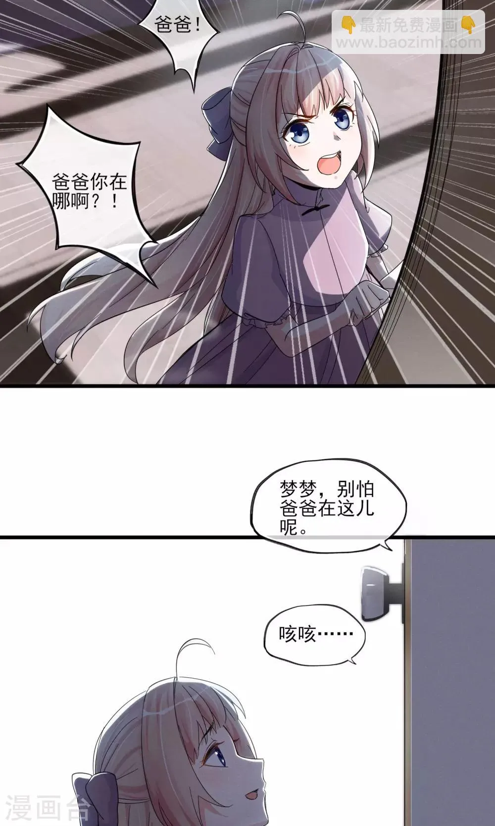 第44话 火灾 第14页