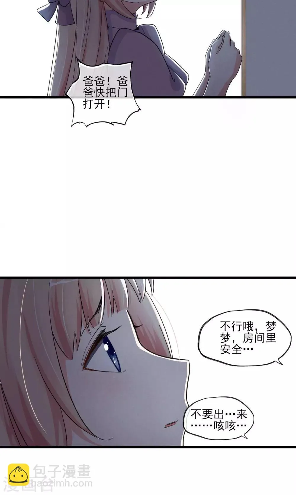 第44话 火灾 第15页