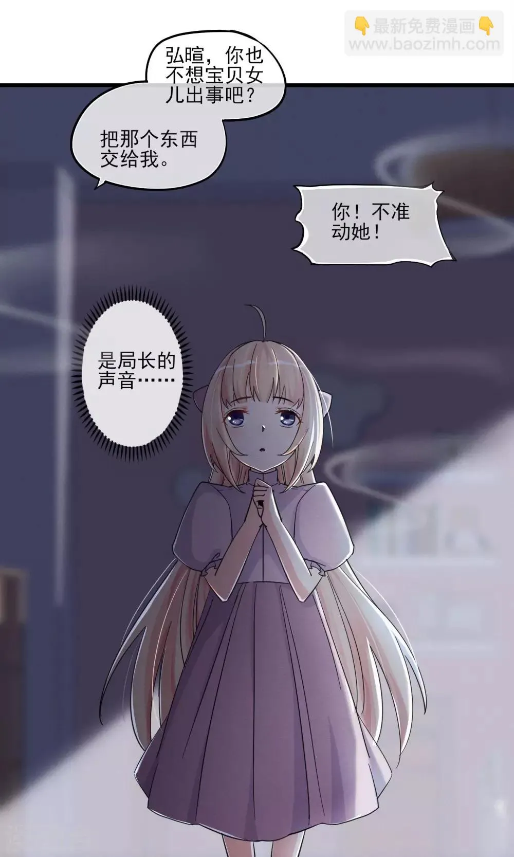 第44话 火灾 第16页