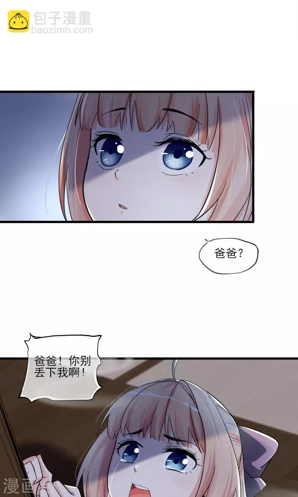 第44话 火灾 第19页