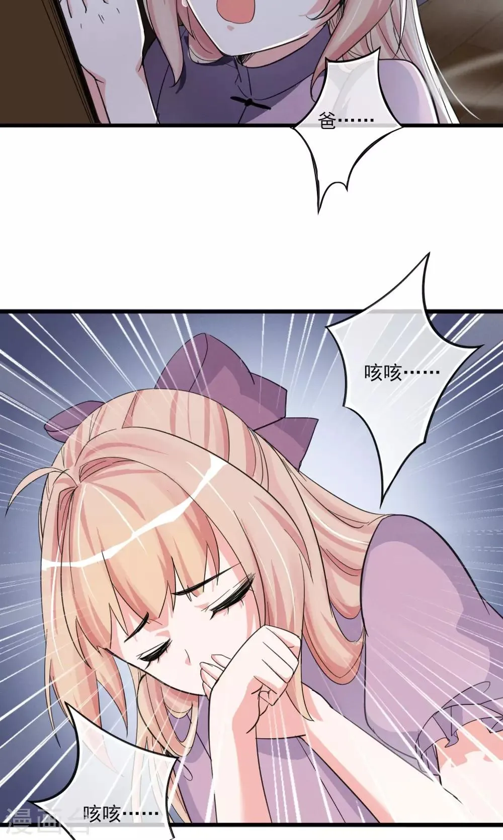 第44话 火灾 第20页