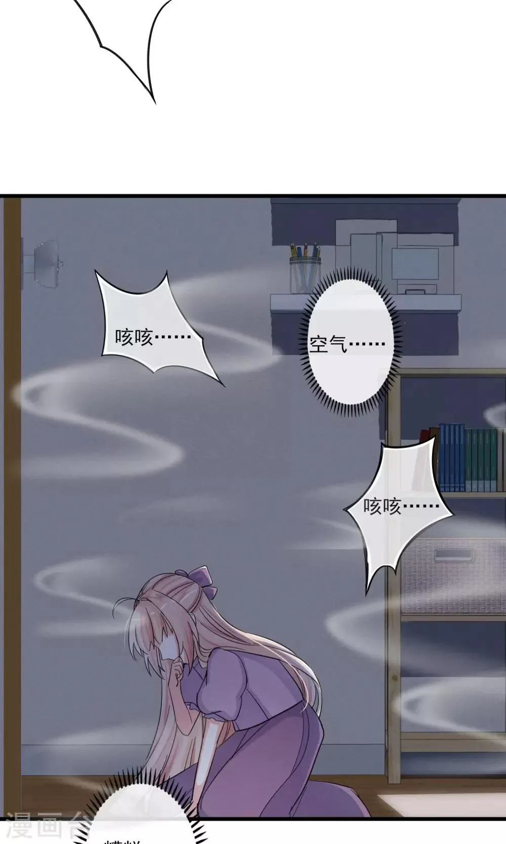 第44话 火灾 第21页