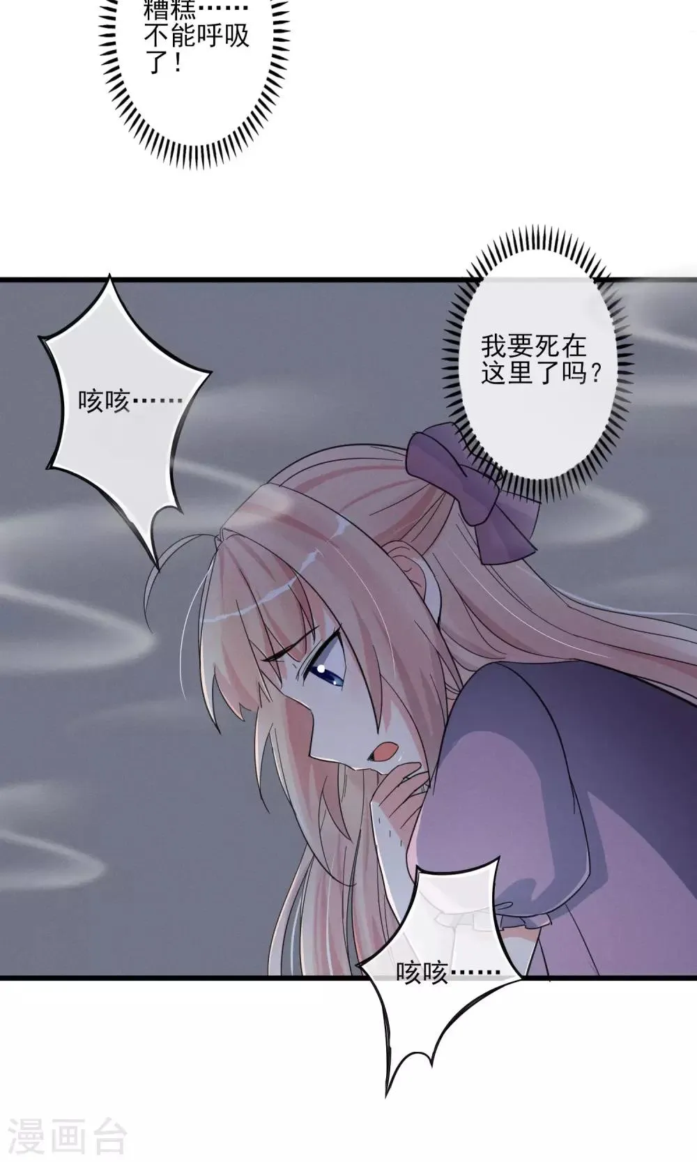 第44话 火灾 第22页