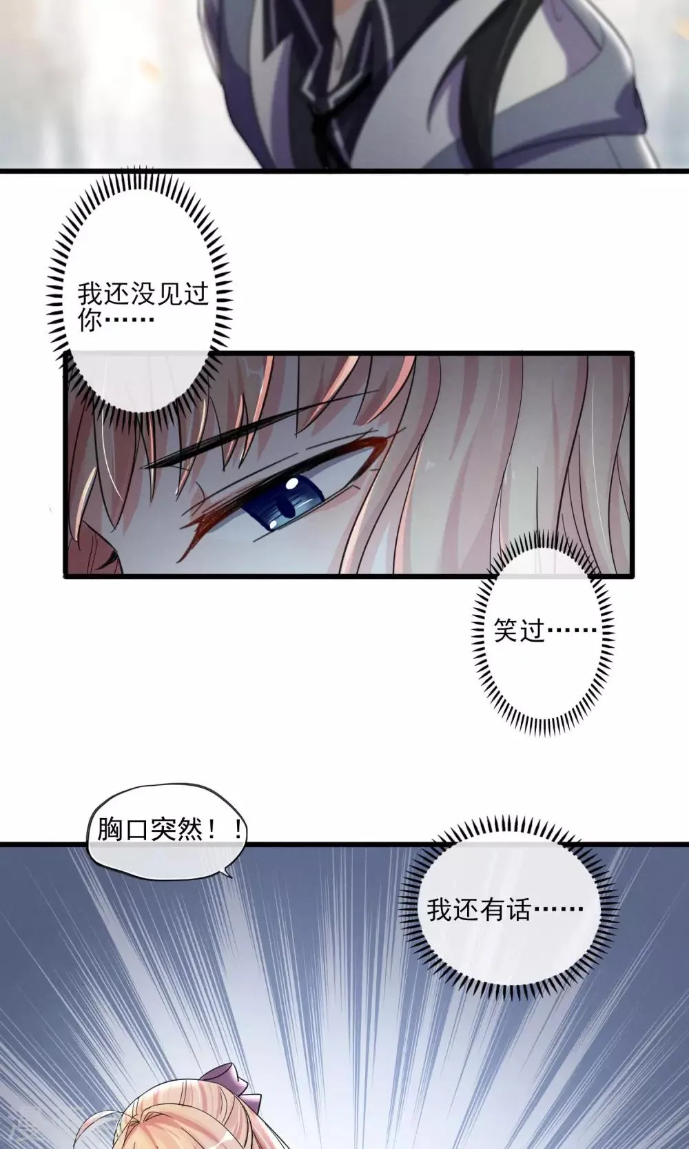 第44话 火灾 第25页